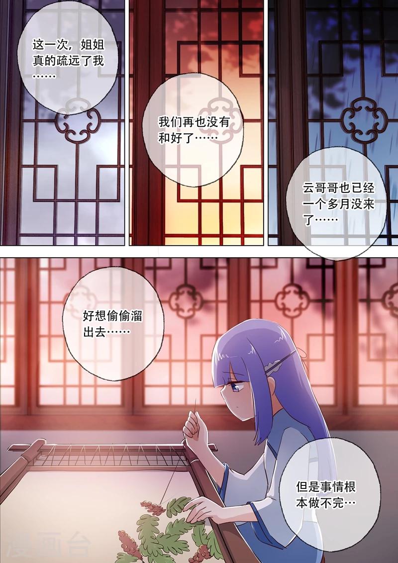 第115话 决裂0