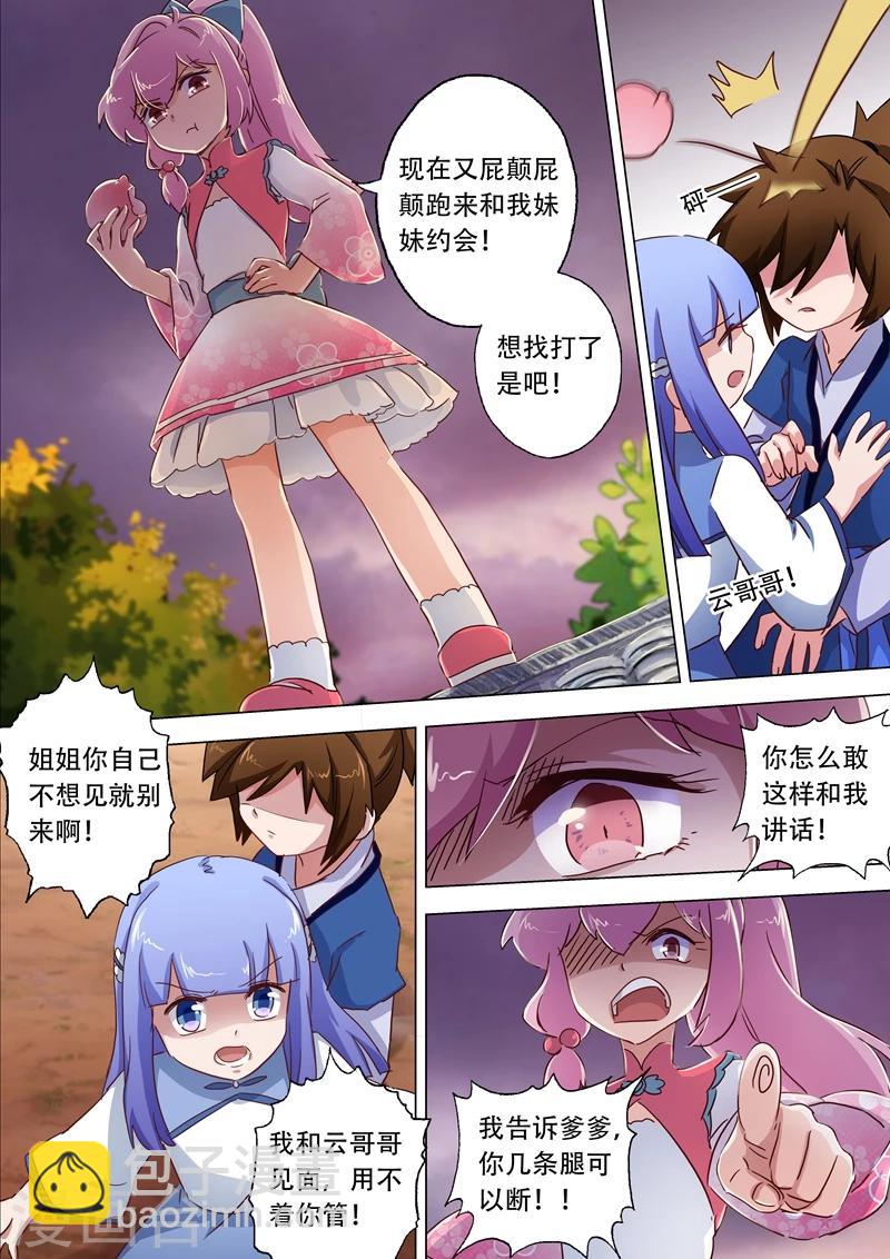 第115话 决裂3
