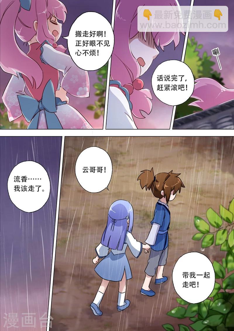 第115话 决裂5