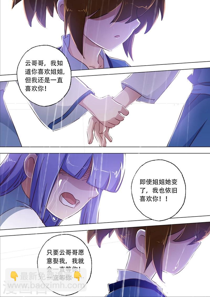 第115话 决裂6