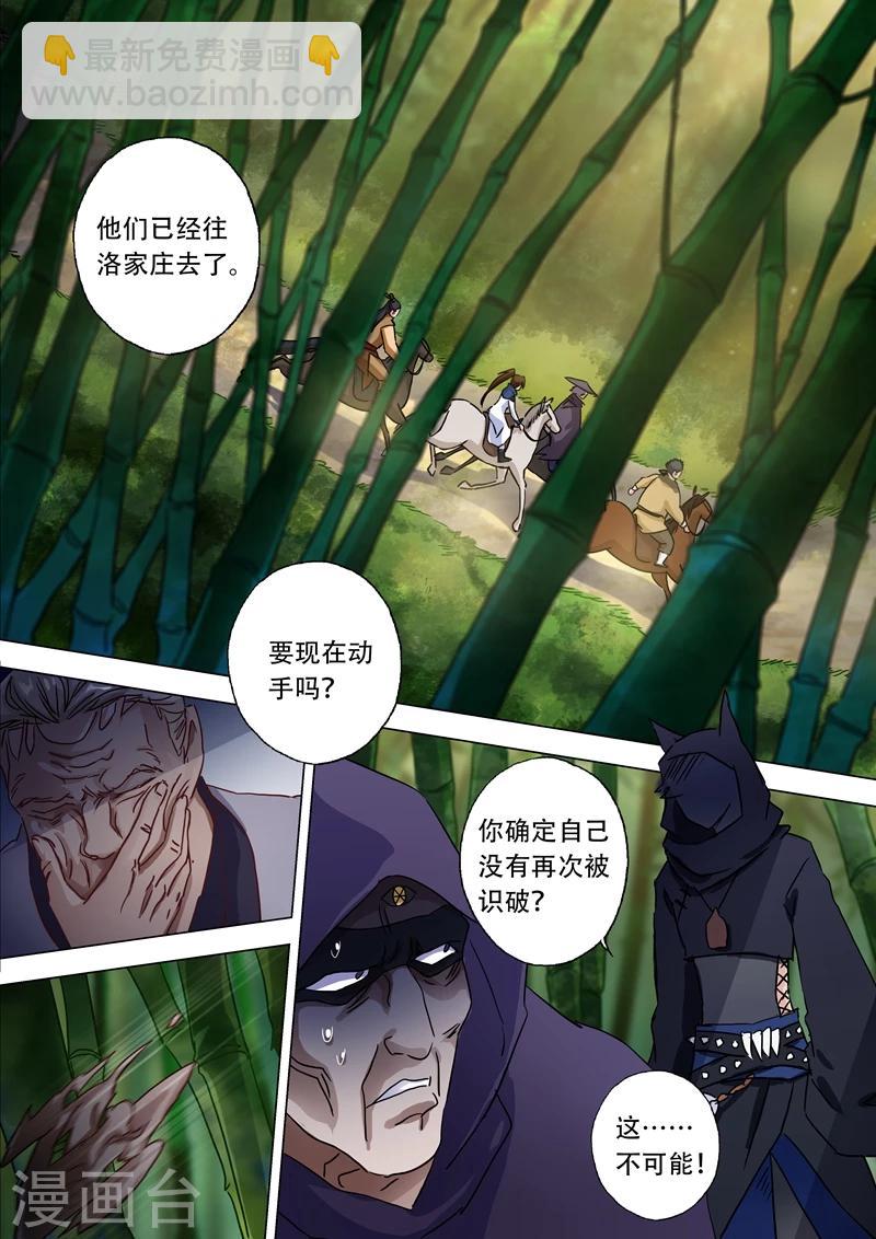第121话 洛澜1