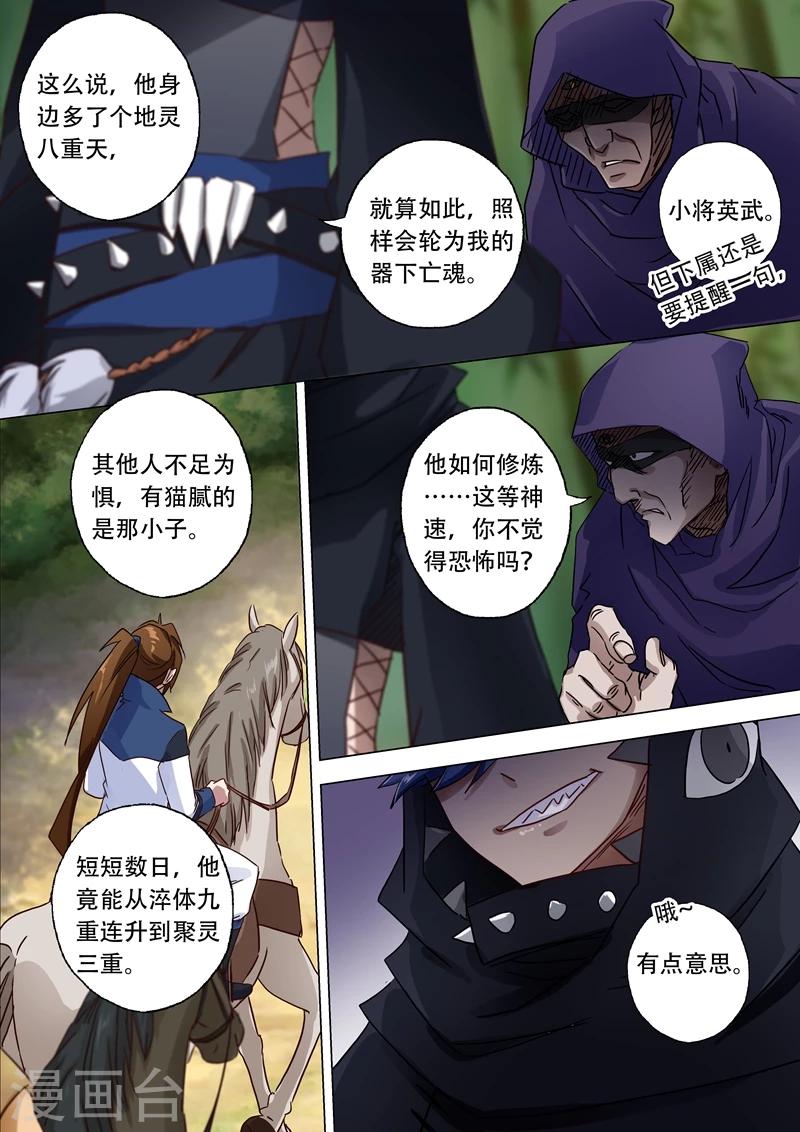 第121话 洛澜2