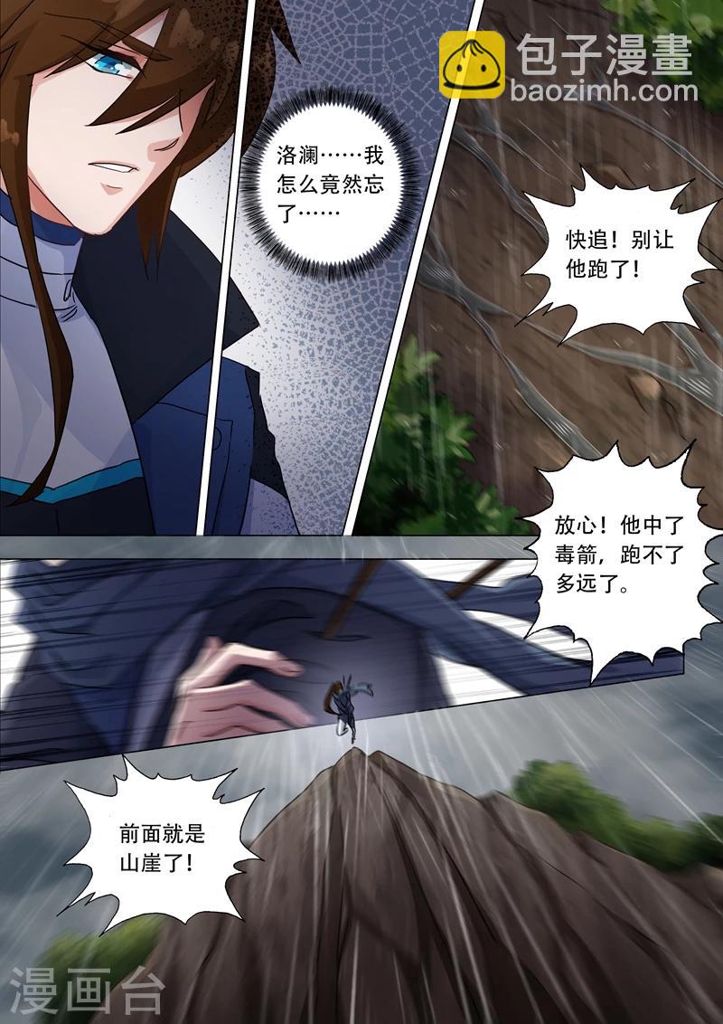 第122话 前尘因缘2