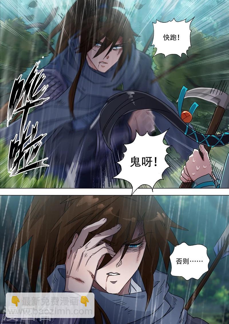 第122话 前尘因缘4