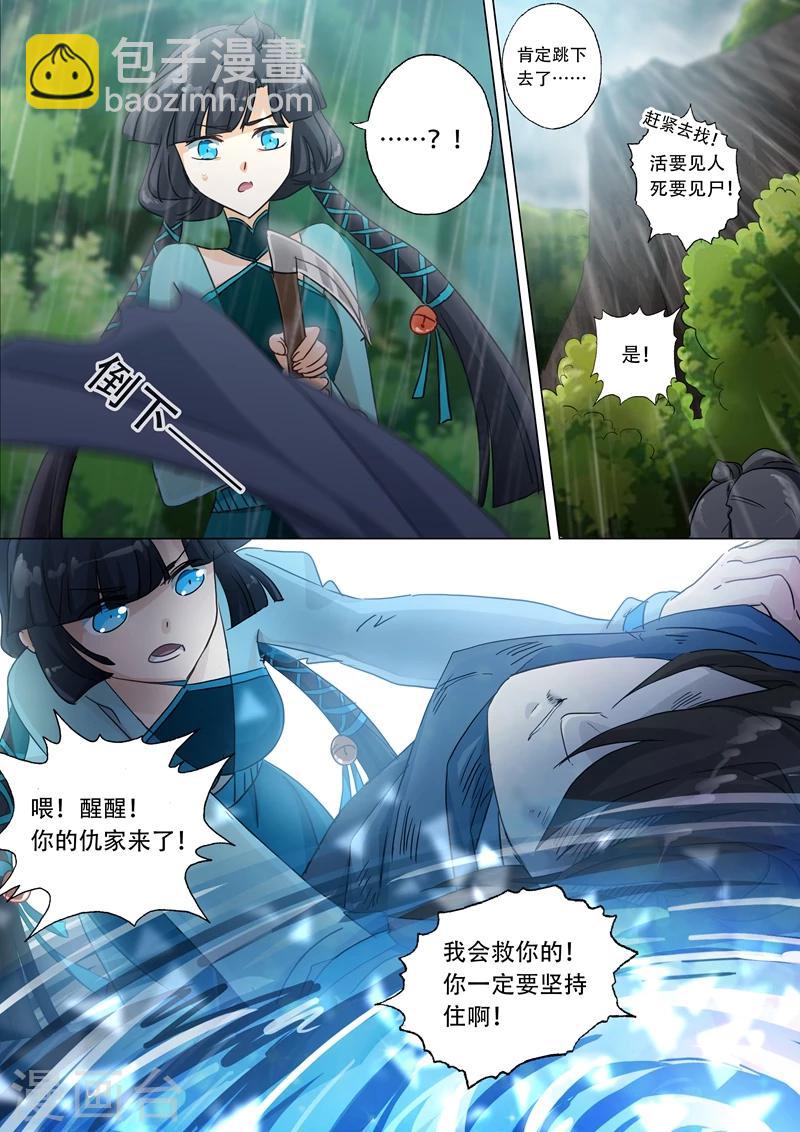 第122话 前尘因缘5
