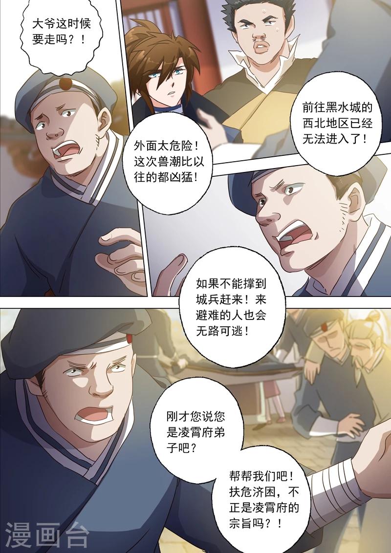 第125话 阻挠0