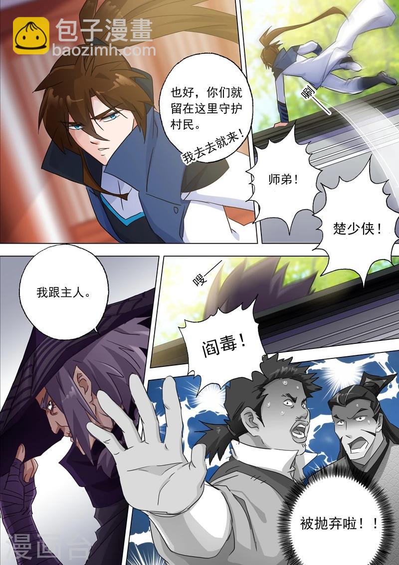 第125话 阻挠2
