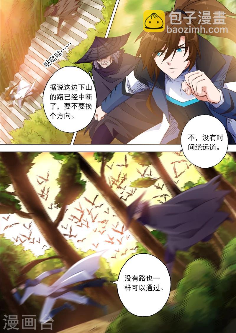 第125话 阻挠3