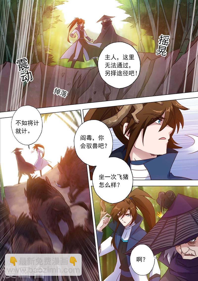 第125话 阻挠6