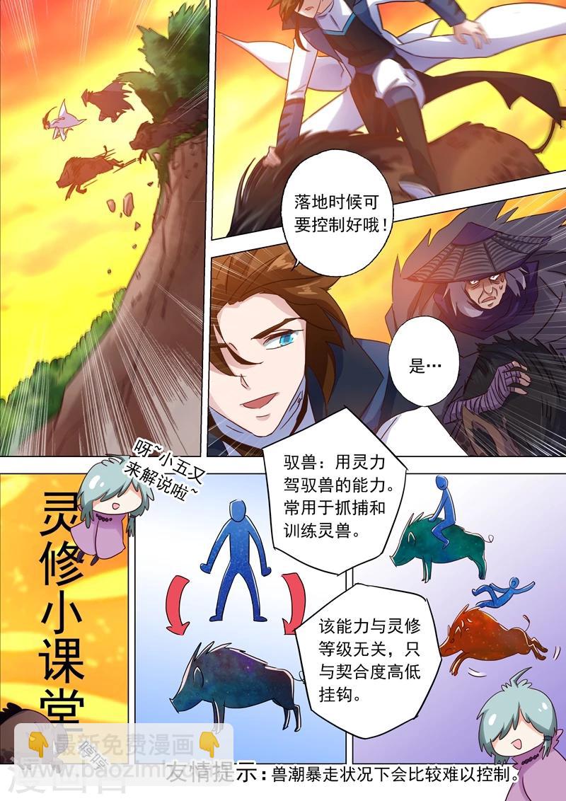 第125话 阻挠7