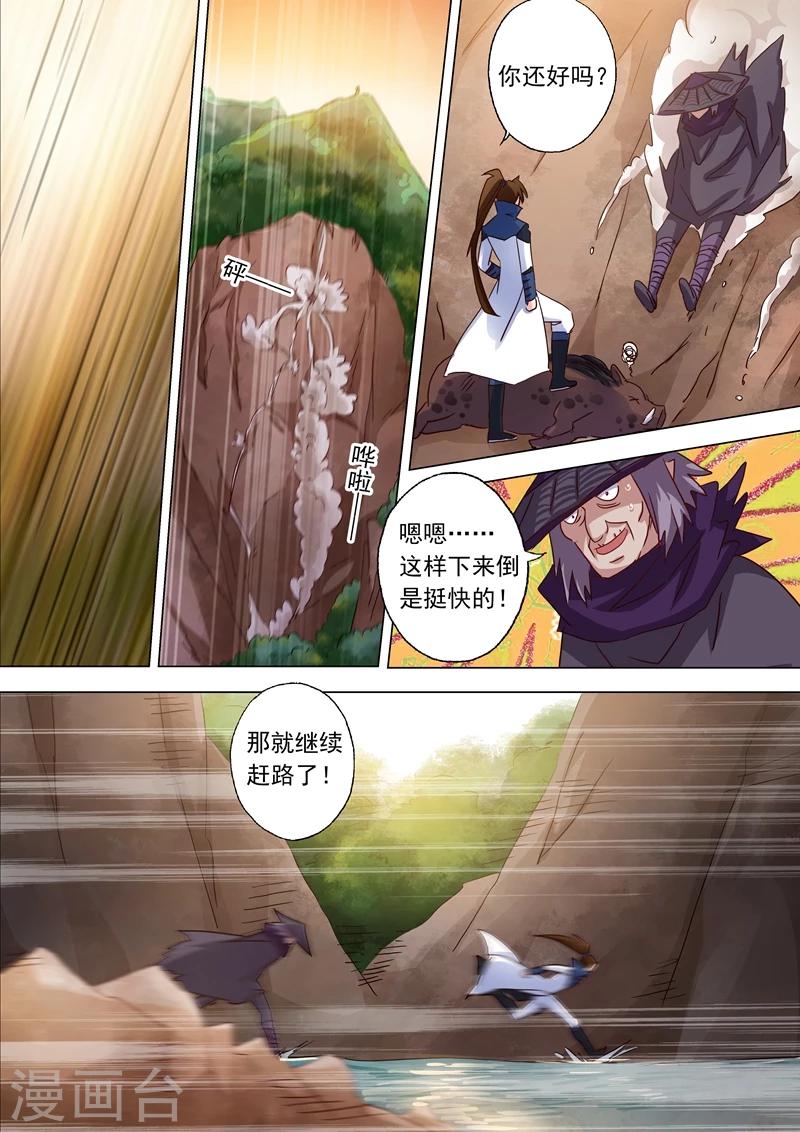 第126话 大战悍地龙0