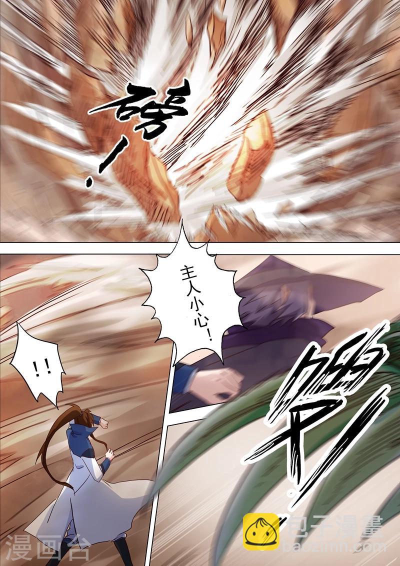 第126话 大战悍地龙1