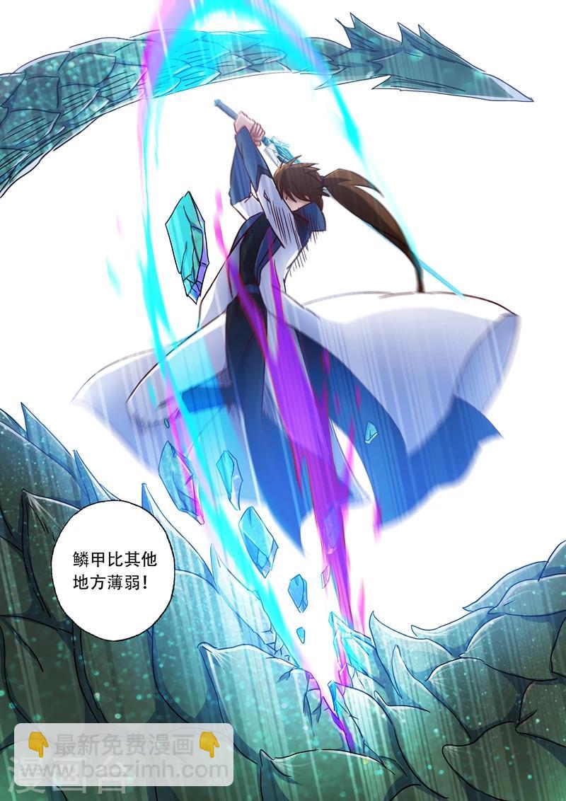 第126话 大战悍地龙5