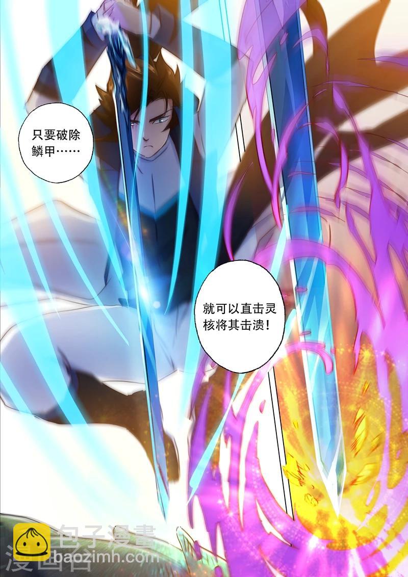 第126话 大战悍地龙6