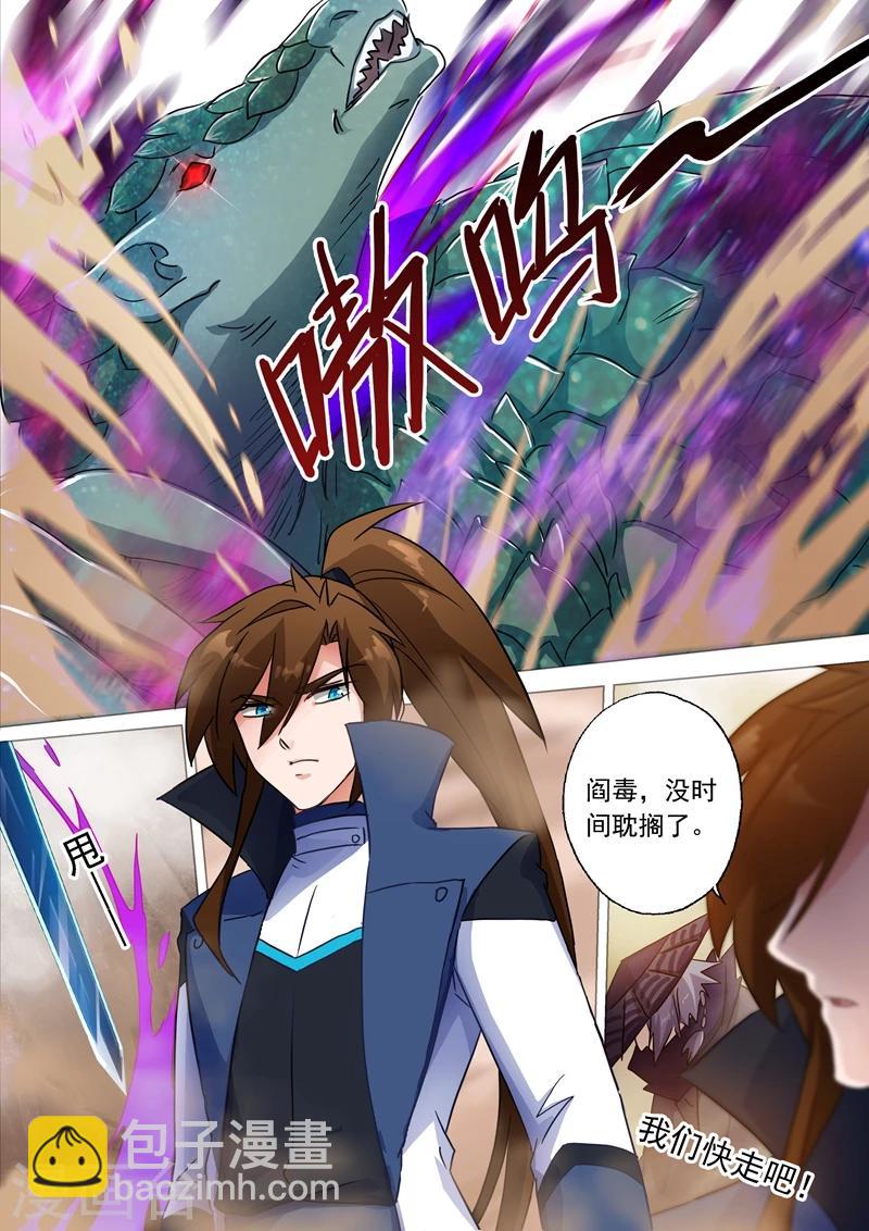 第126话 大战悍地龙7