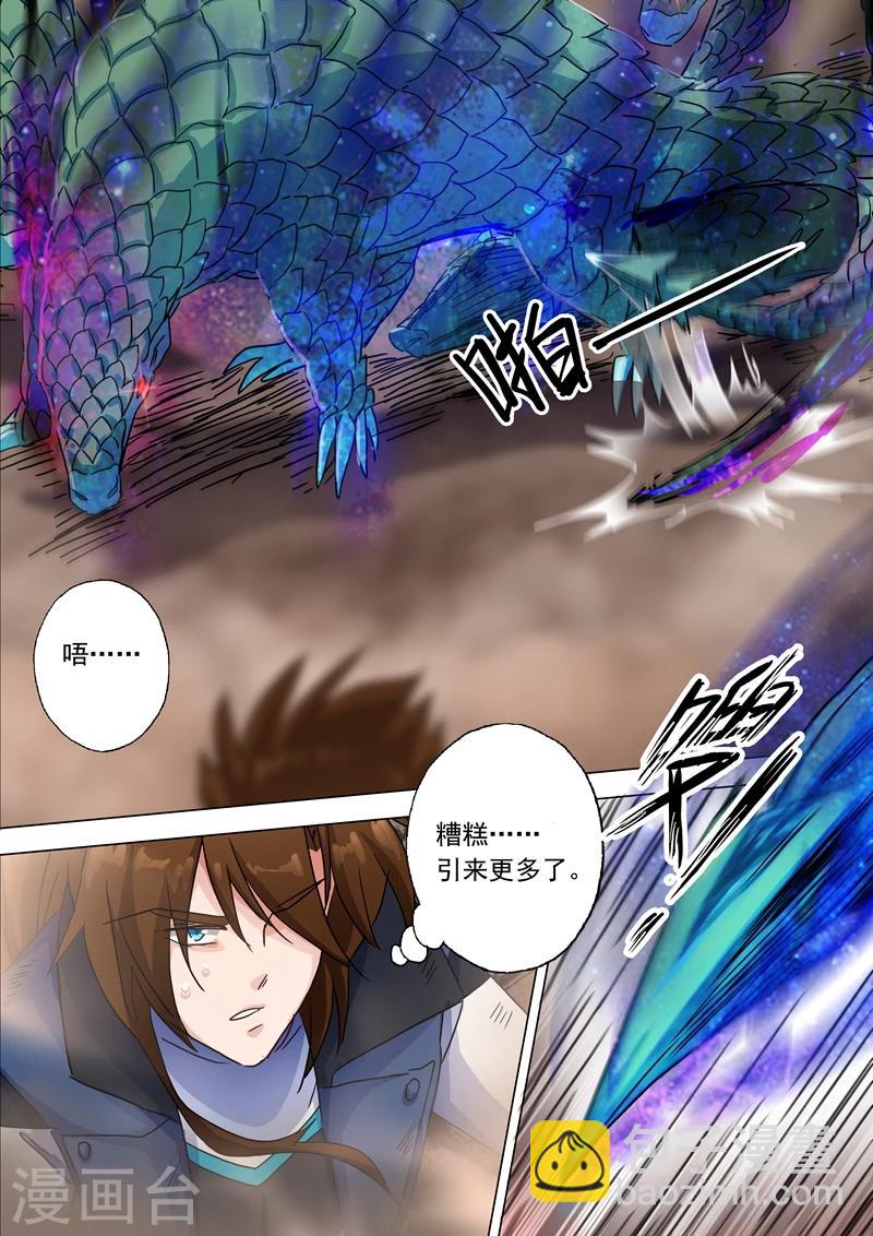 第127话 这里交给我2