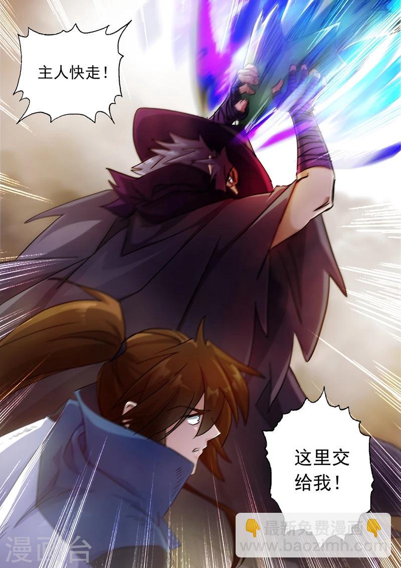 第127话 这里交给我3
