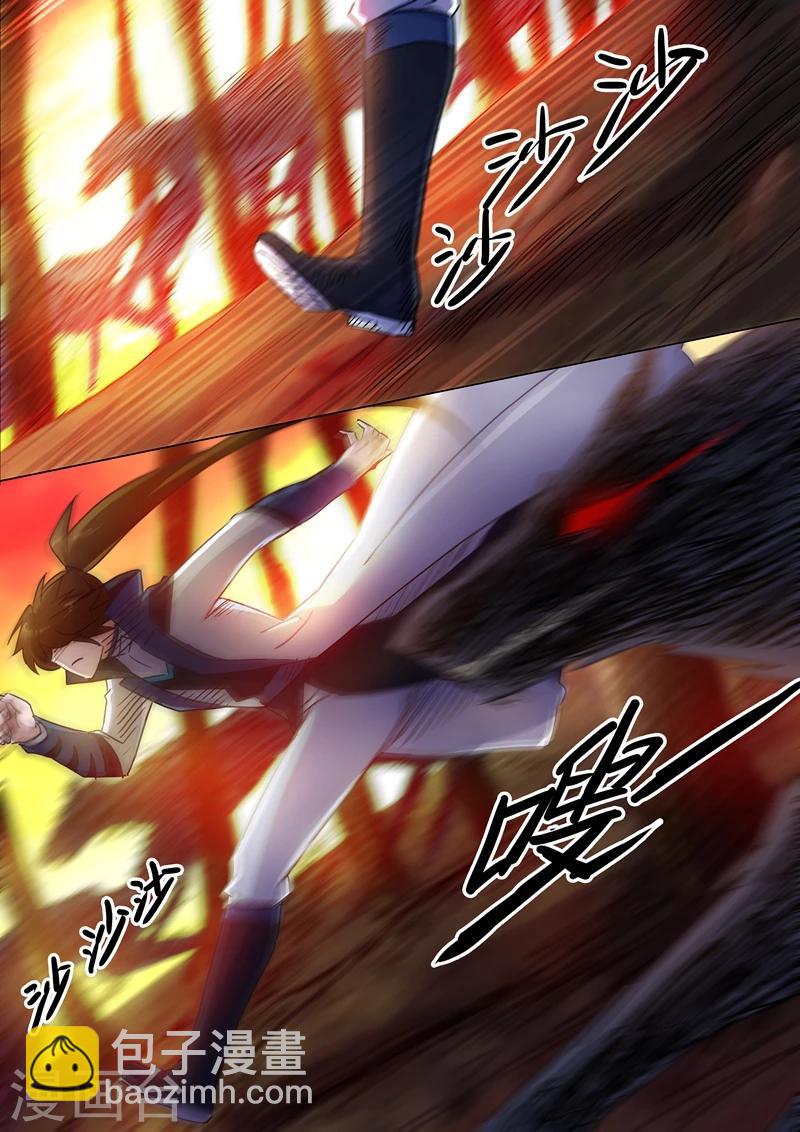 第127话 这里交给我4