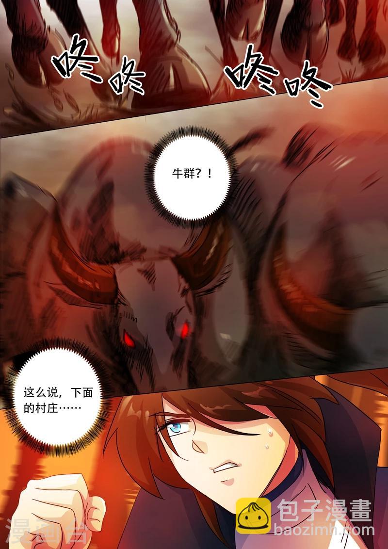 第127话 这里交给我7
