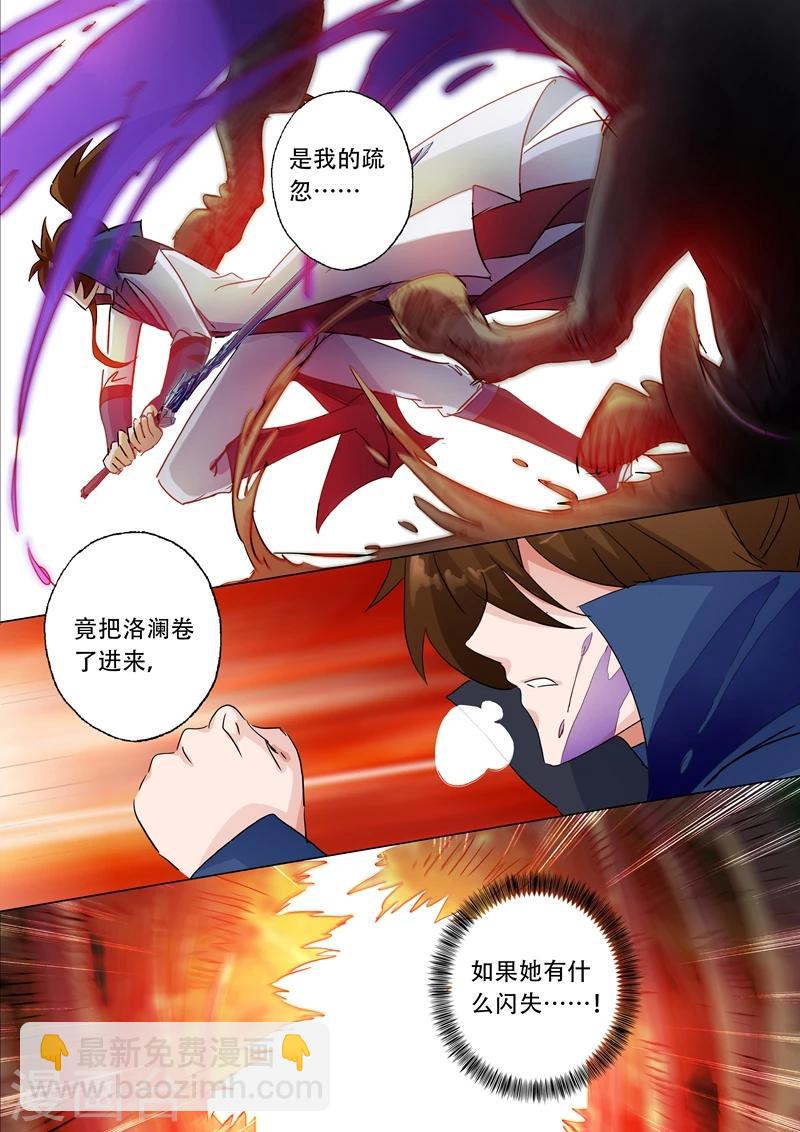 第127话 这里交给我8