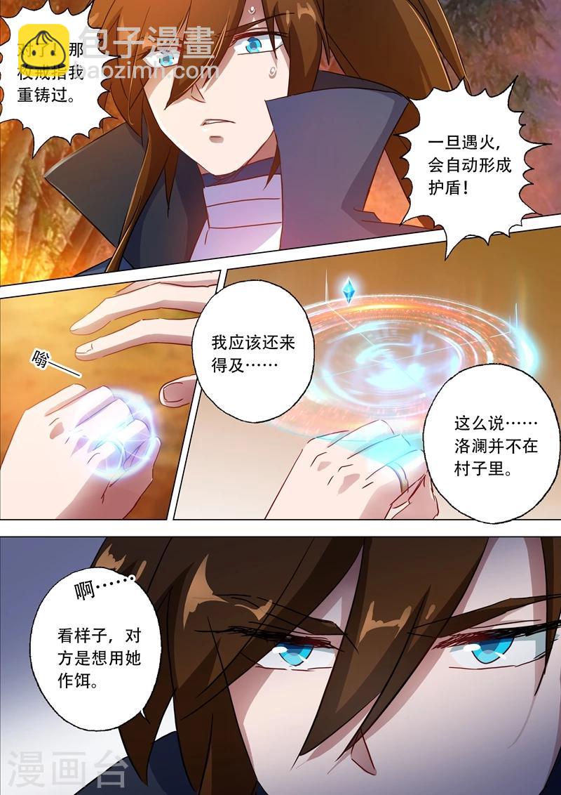 第128话 你打错算盘了1