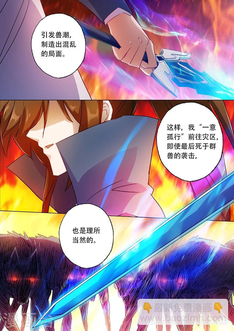 第128话 你打错算盘了3