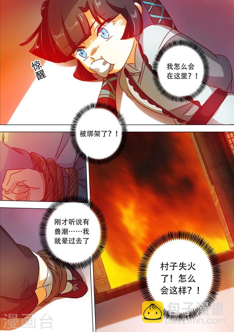 第128话 你打错算盘了6