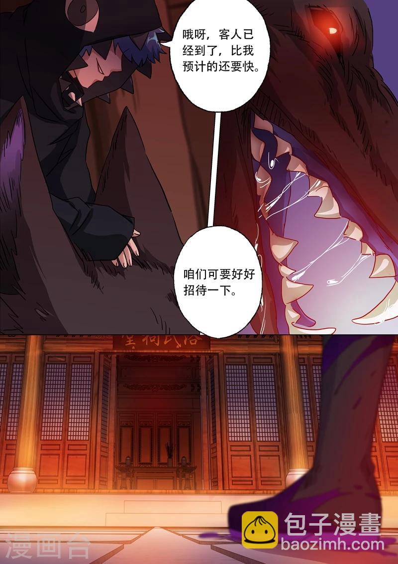 第128话 你打错算盘了8