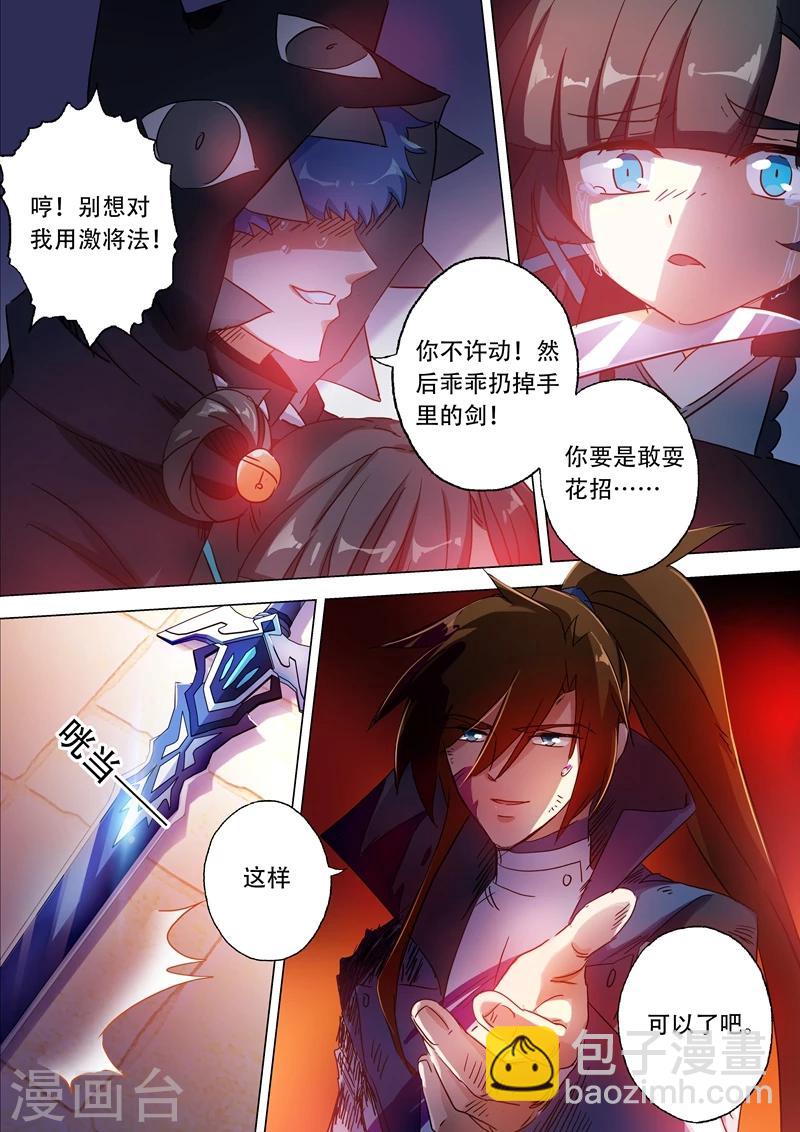 第130话 好歹叫你死在我手里！3