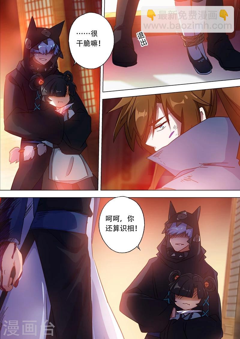 第130话 好歹叫你死在我手里！4