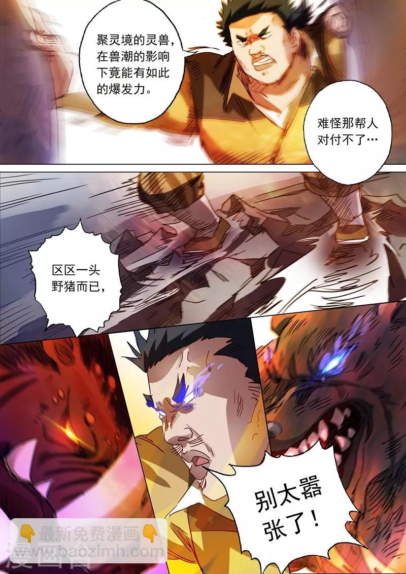 第131话 后知后觉1