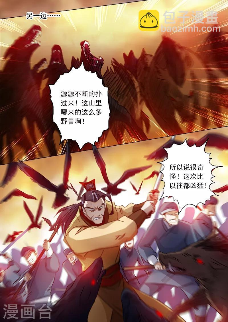 第131话 后知后觉3
