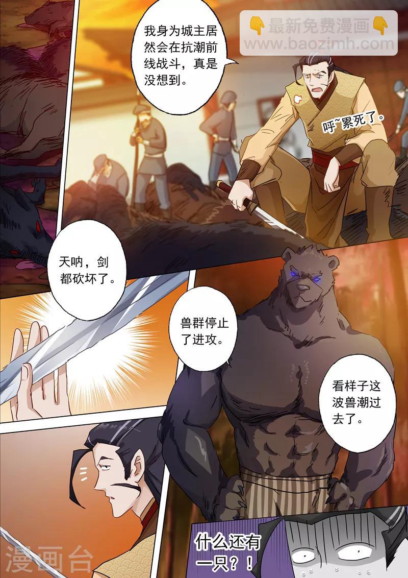第131话 后知后觉4