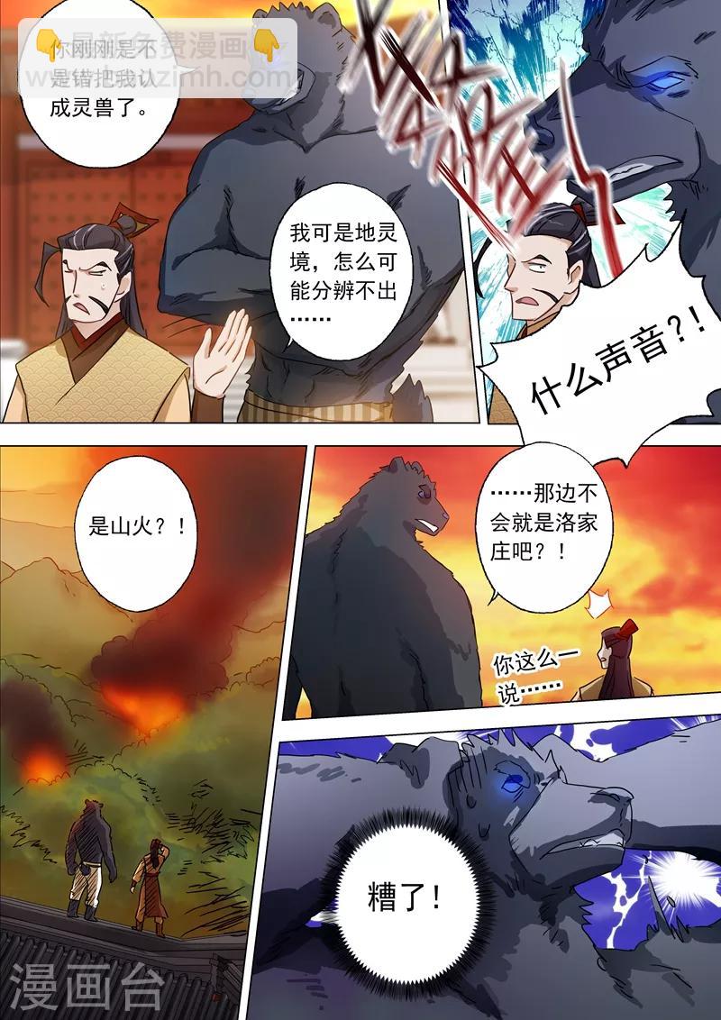 第131话 后知后觉5