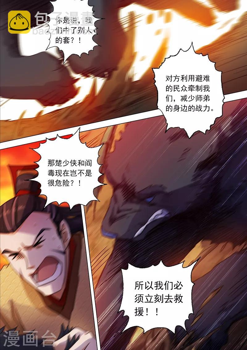 第131话 后知后觉6