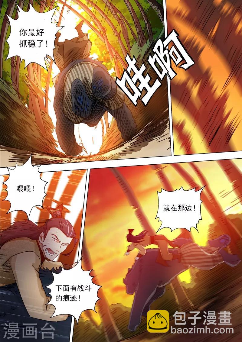 第131话 后知后觉7