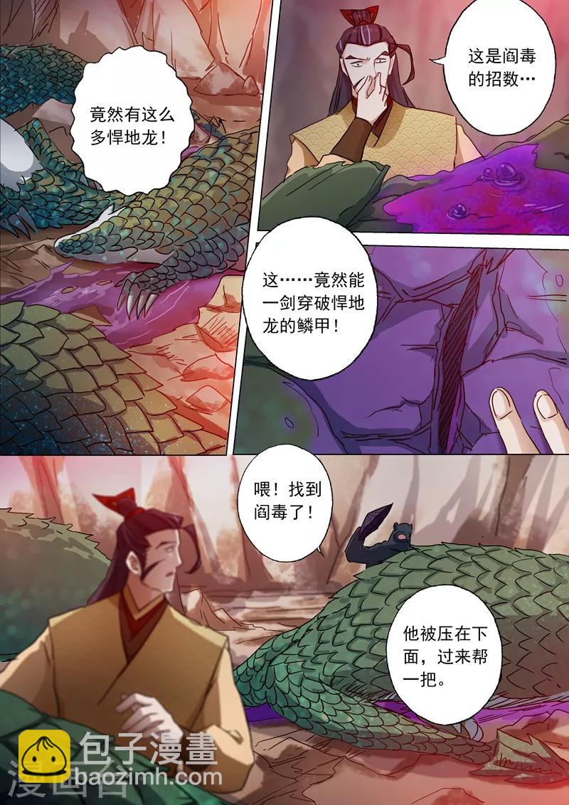 第131话 后知后觉8