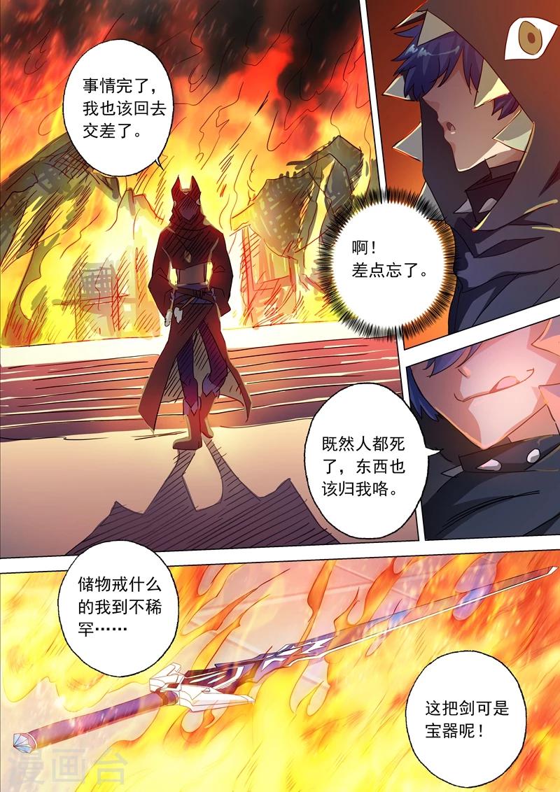 第132话 浴火重生0