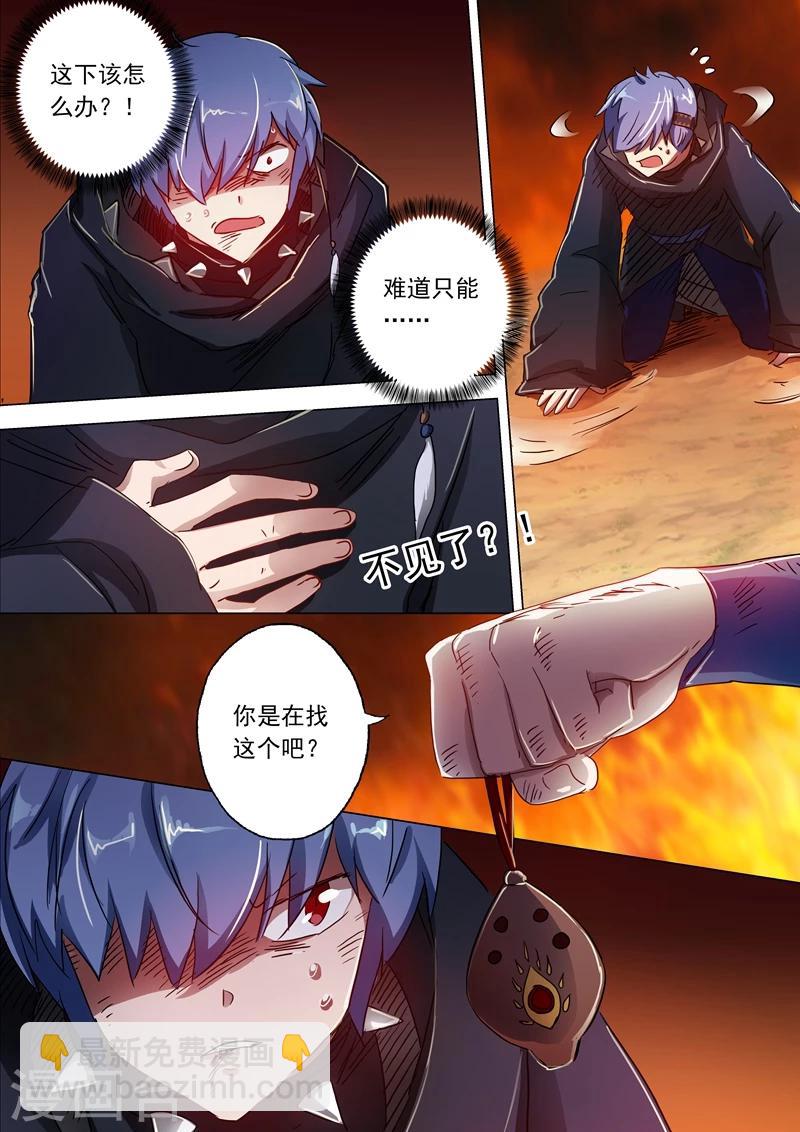 第132话 浴火重生4
