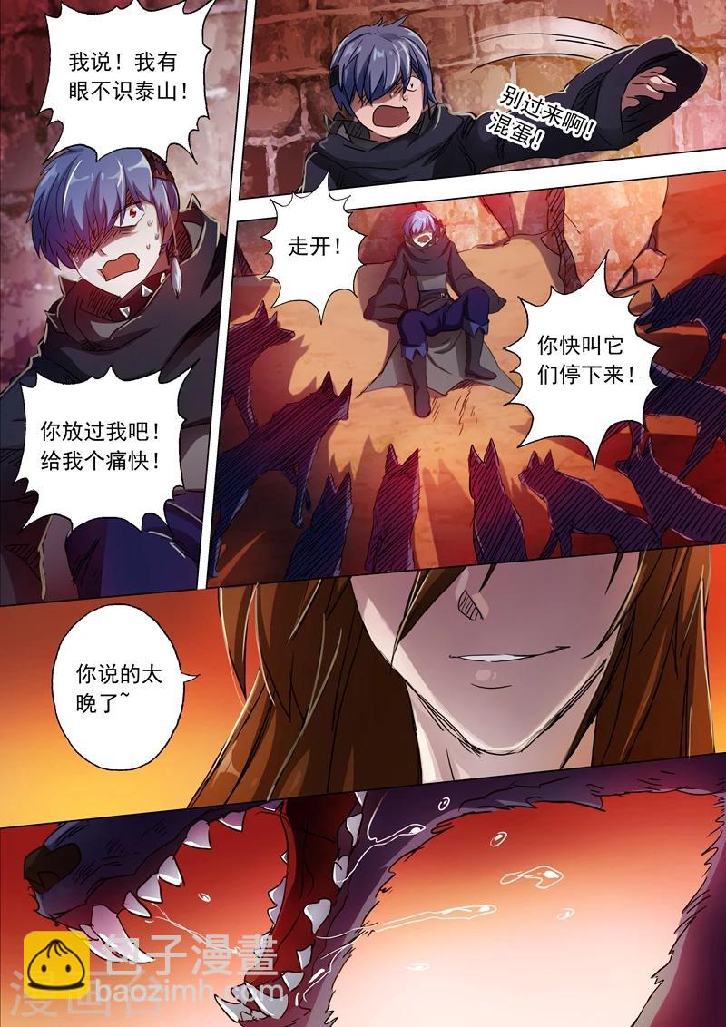 第133话 天演门代表的决定3