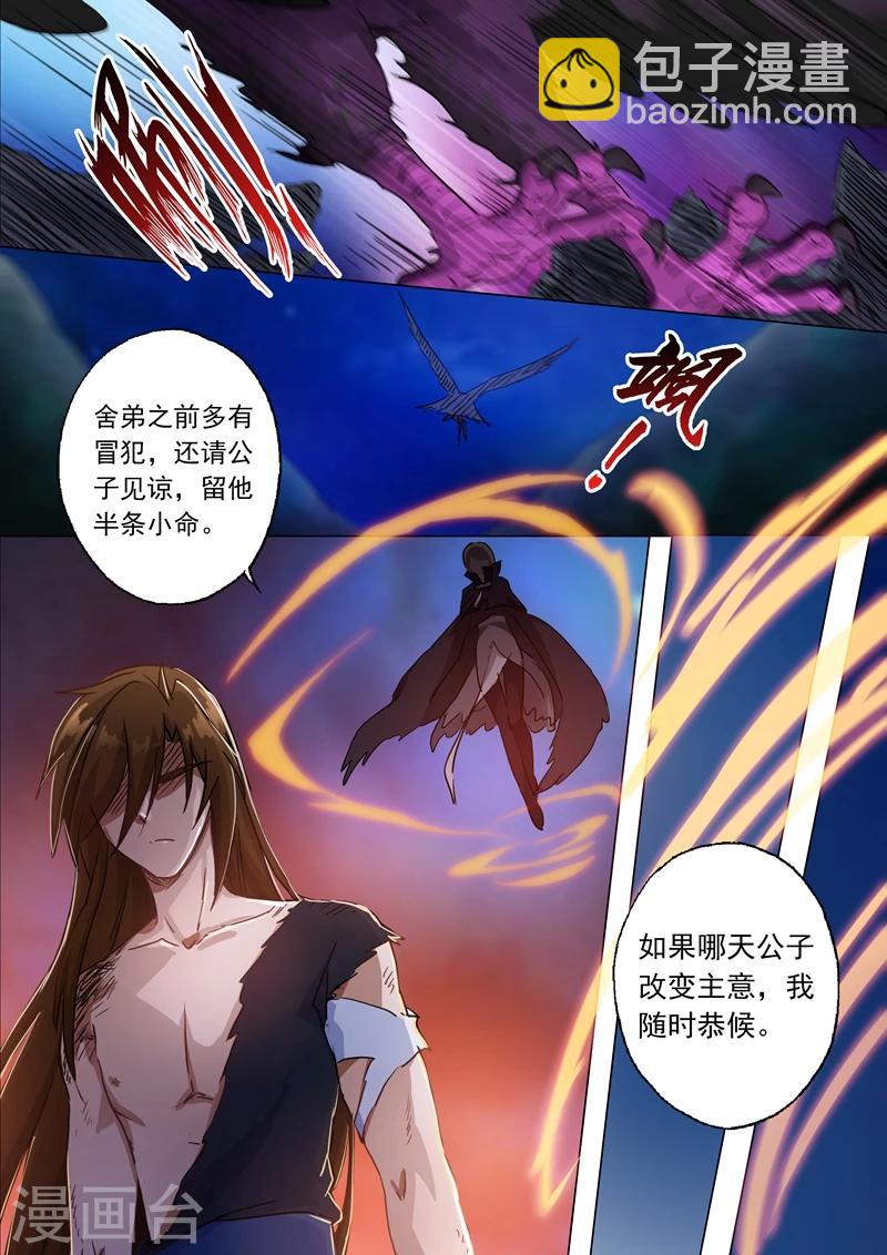 第133话 天演门代表的决定6
