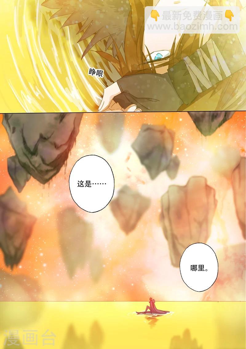 第134话 偷懒而已2