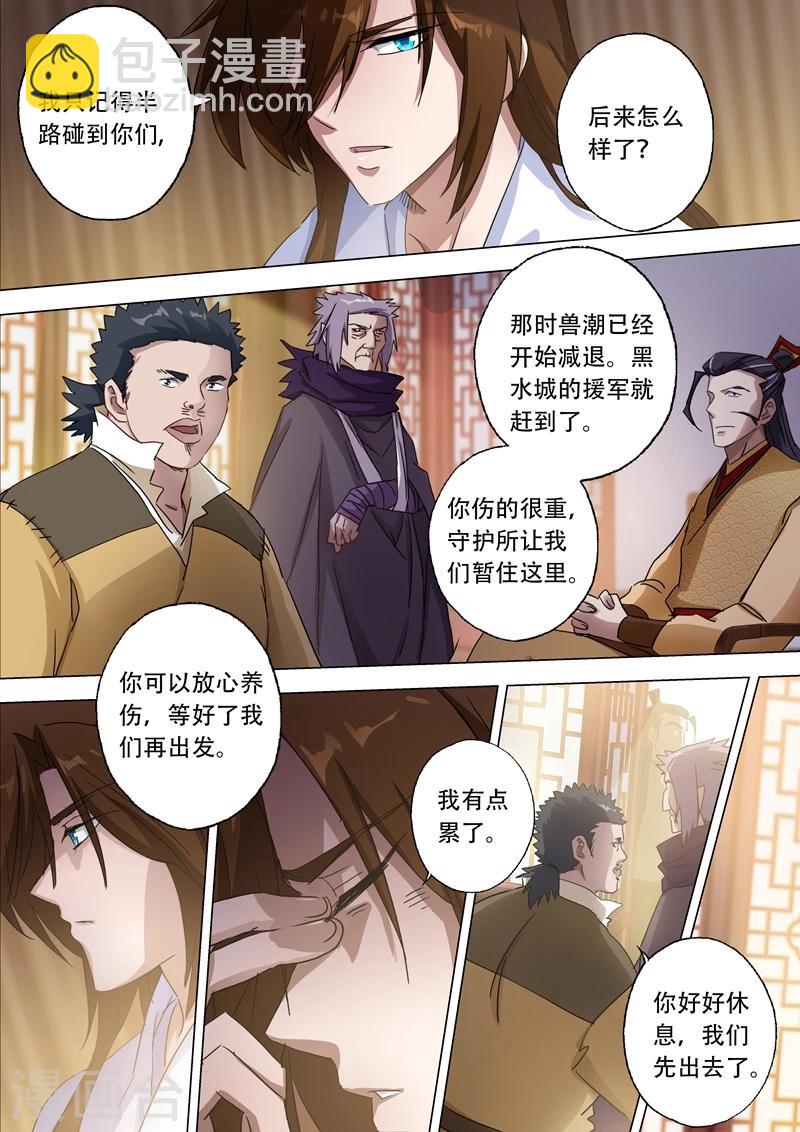 第135话 做丫鬟？还是以身相许？1