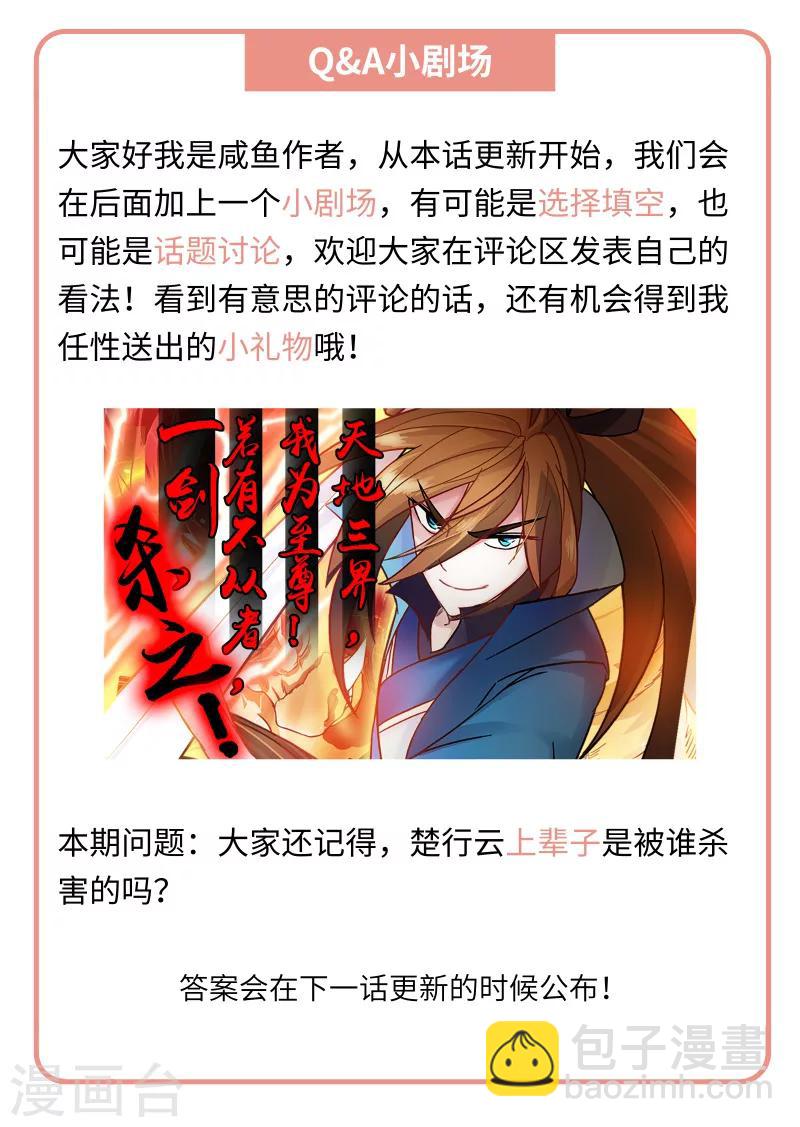 第135话 做丫鬟？还是以身相许？9