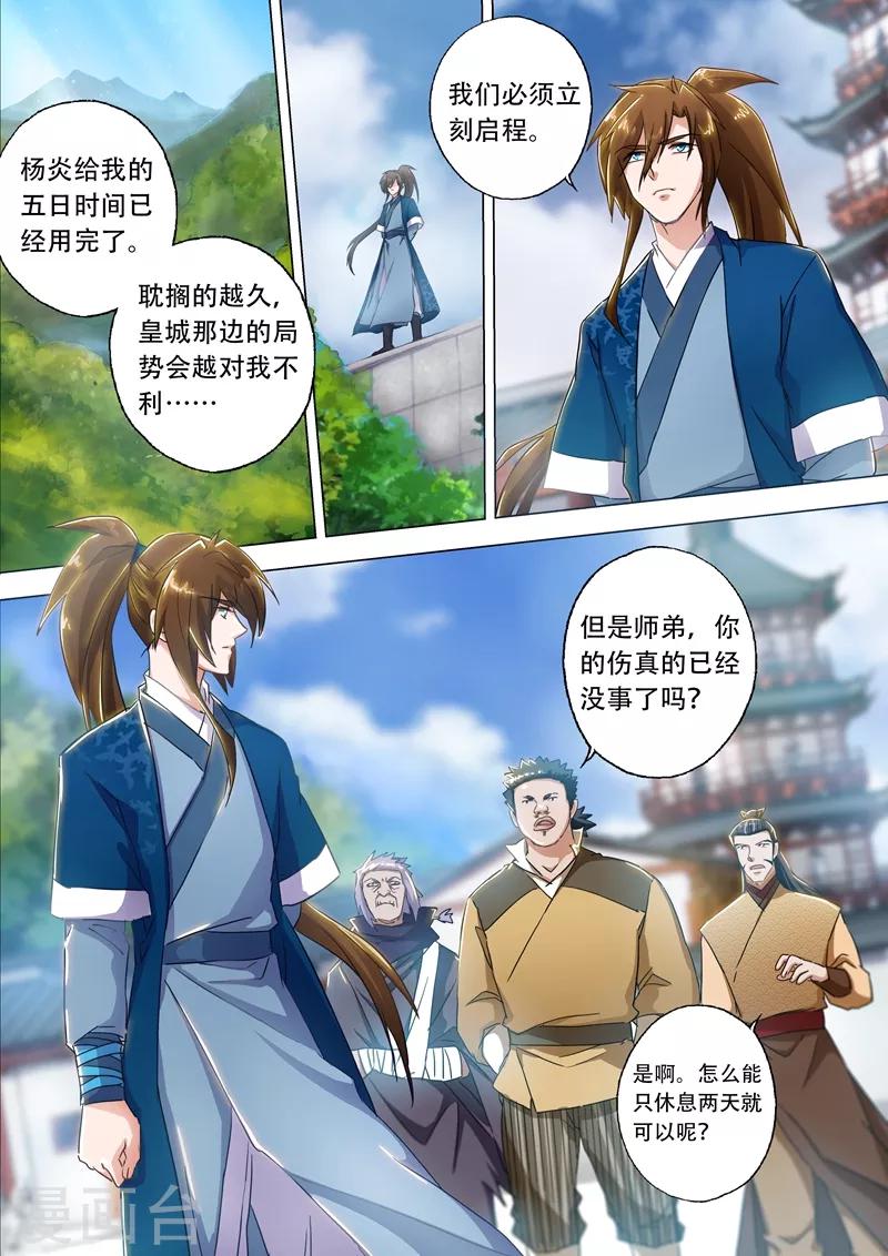 第137话 前途的忧虑0