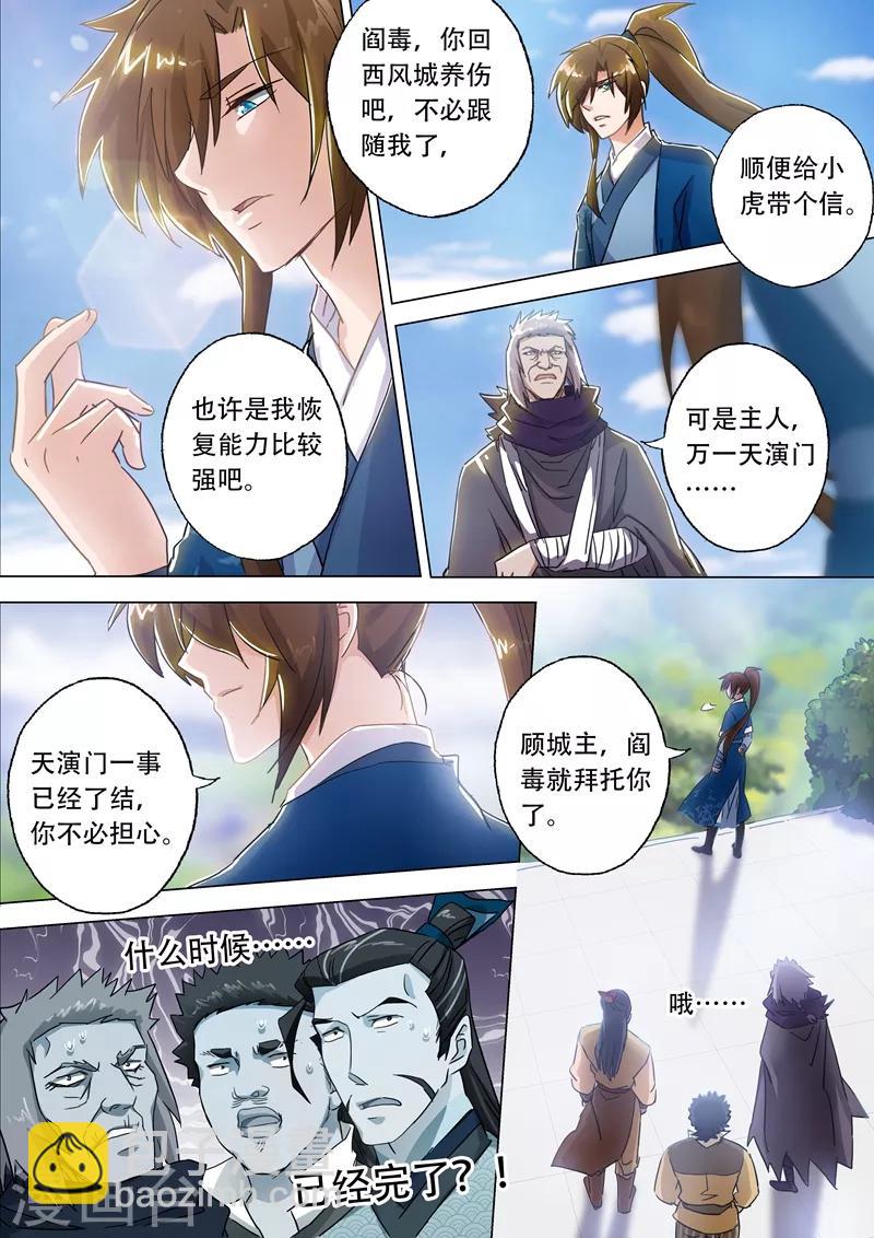 第137话 前途的忧虑1