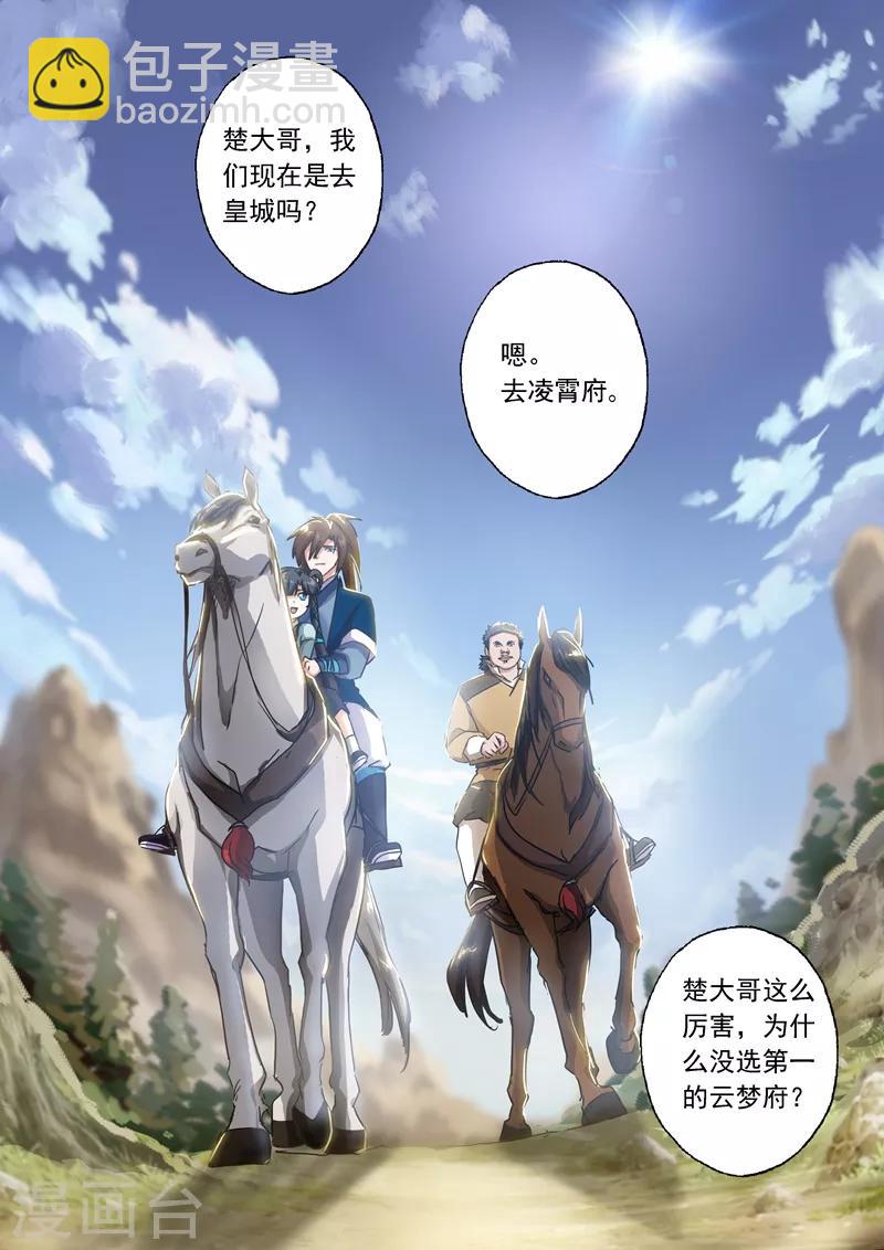 第137话 前途的忧虑2