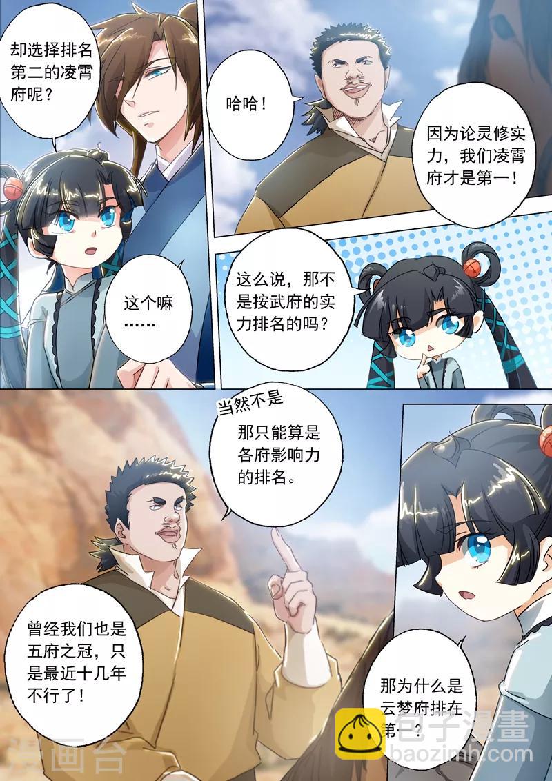 第137话 前途的忧虑3