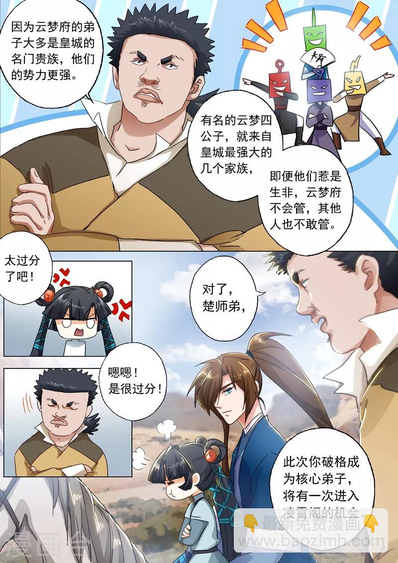 第137话 前途的忧虑4