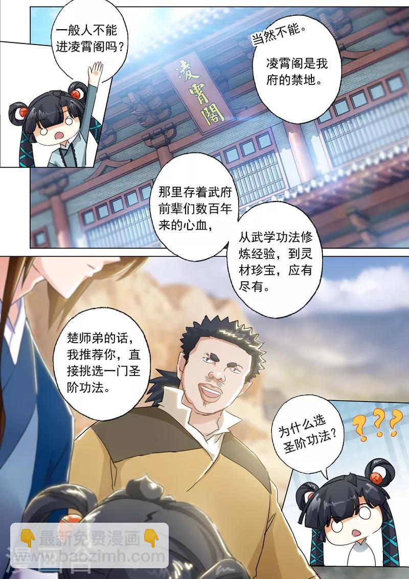 第137话 前途的忧虑5